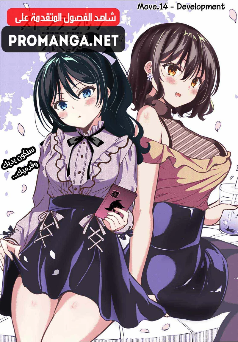 Chapter Image 2